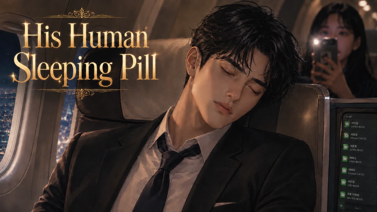 His Human Sleeping Pill